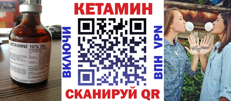 Кетамин ketamine  гидра онион  Павловский Посад  что такое  