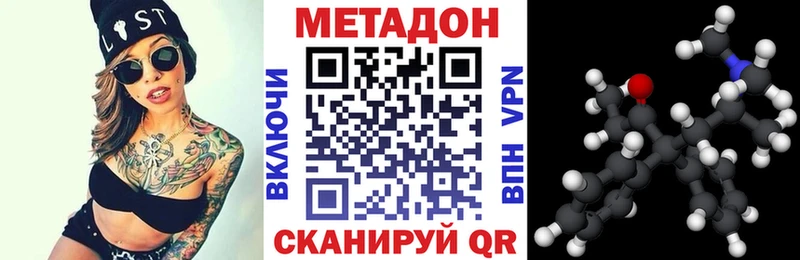 МЕТАДОН белоснежный  Павловский Посад 