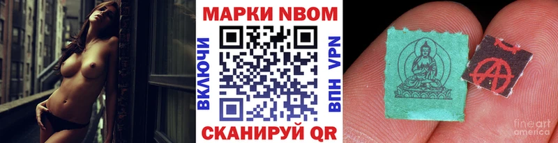 Наркотические марки 1500мкг  Павловский Посад 